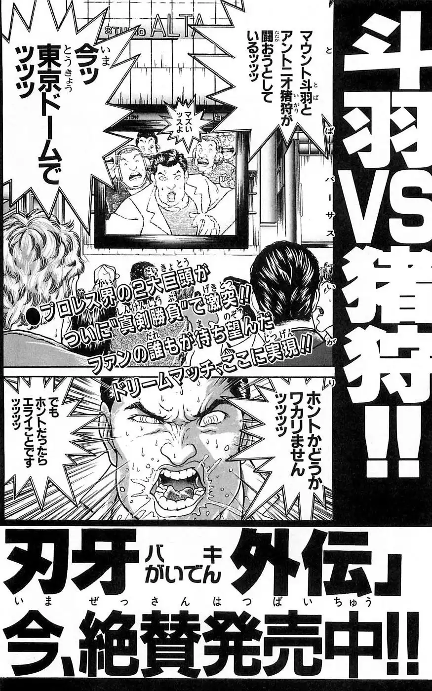 New Grappler Baki Chapter 259 27